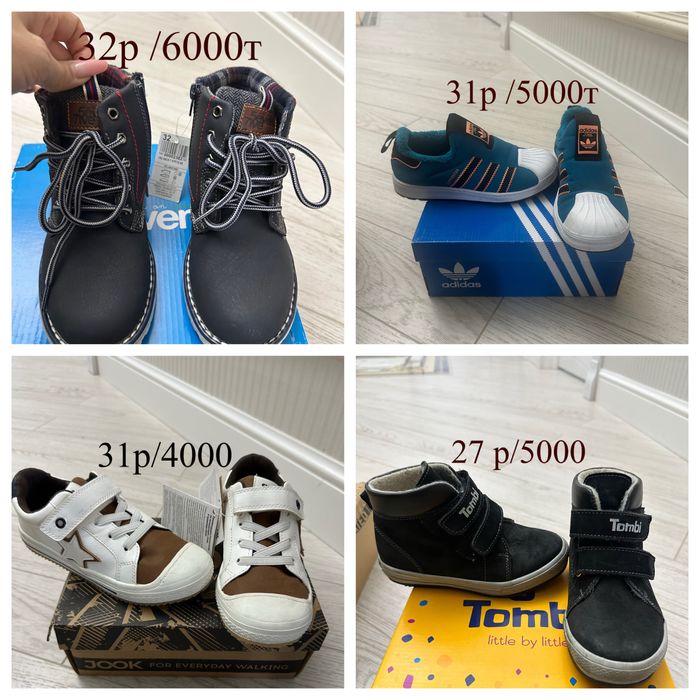 Обувь на мальчика