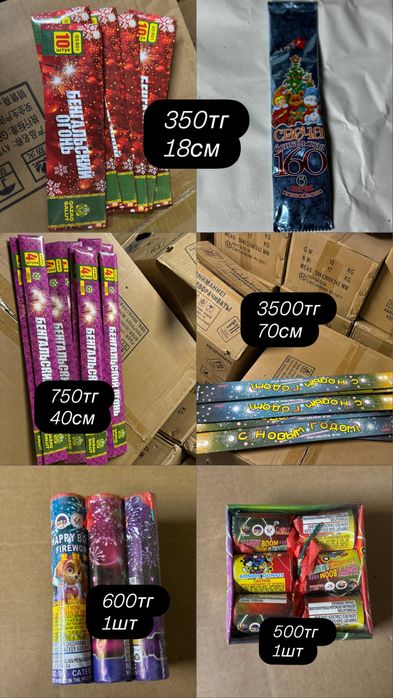 Фейверки салюты на ваш праздник