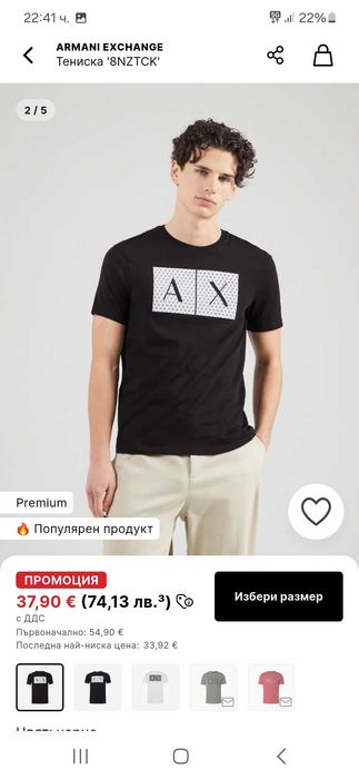 черна тениска Armani Exchange
