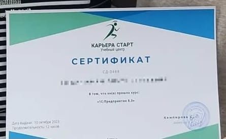 Асыл ерим кайдасын