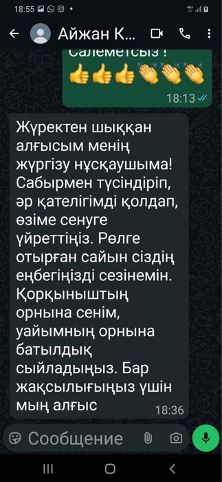 Автоинструктор по г. Алматы