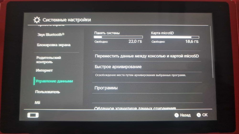 Nintendo Switch | Прошитая | Игры уже есть | Готова к игре