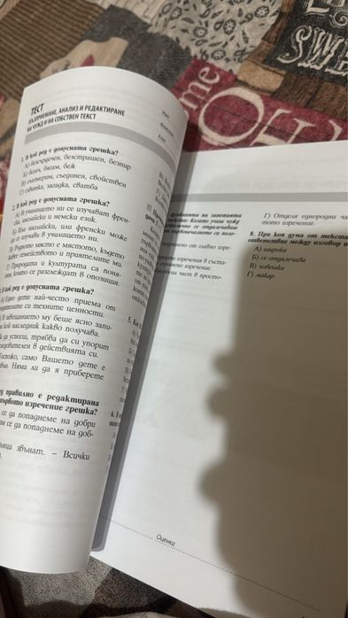 Продавам Работни листове по Български език