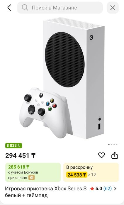 Xbox Series S 512GB SSD с коробкой