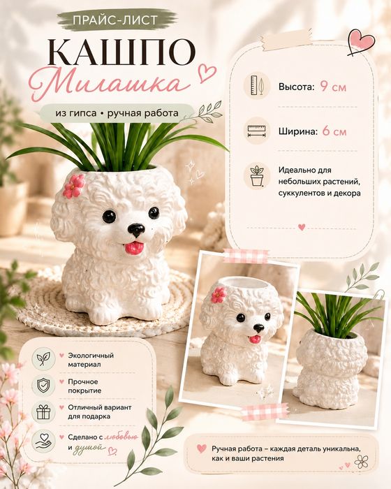 Кашпо ,сувениры из гипса