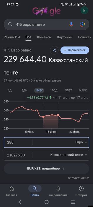 Одежда Kiton ориг