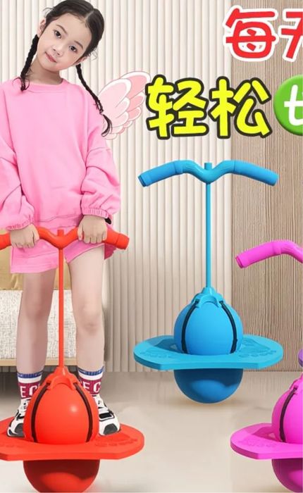 Детский попрыгун