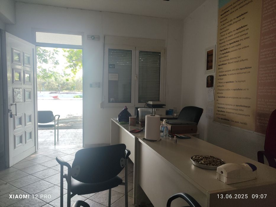 Индустриален имот