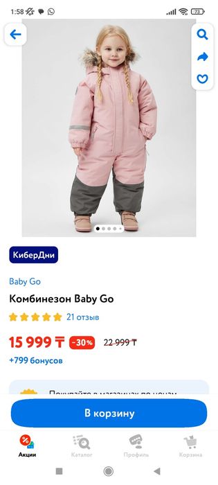 Детский комбинезон куртка зимняя