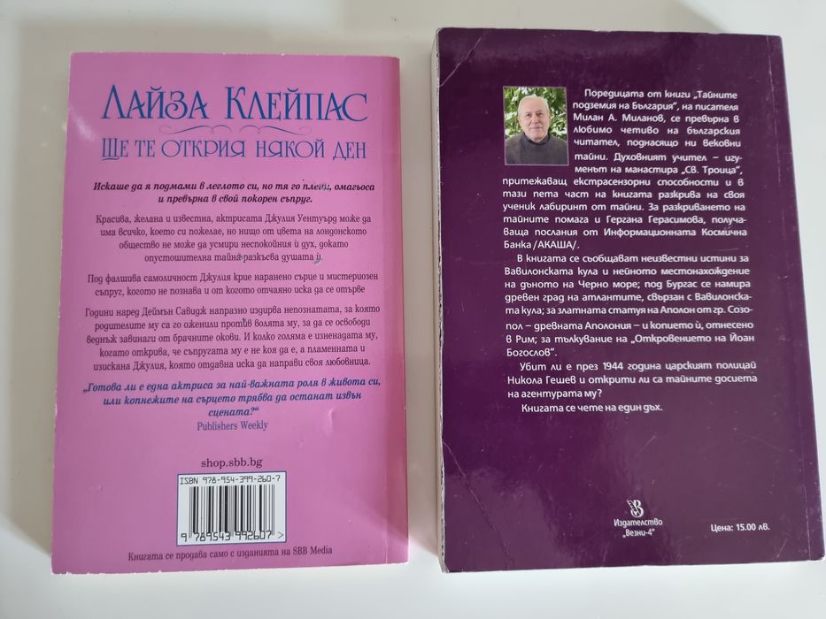 Книги различни жанрове