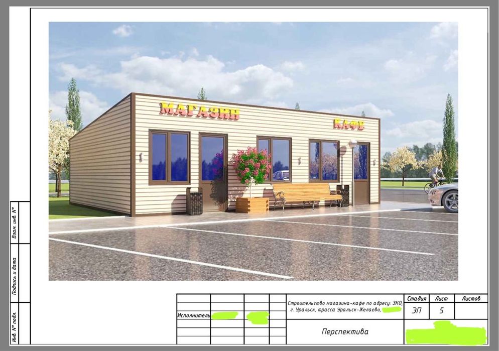 Продам земельный участок