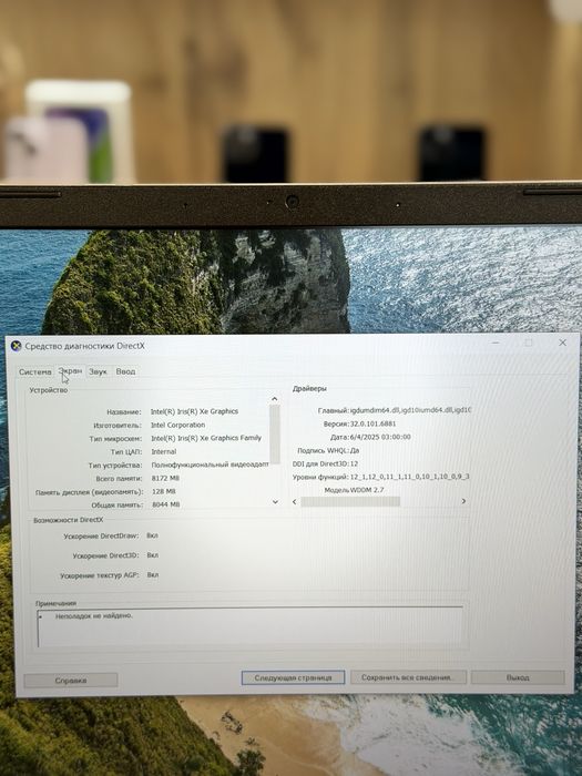 Acer ноутбук / PhoneLab