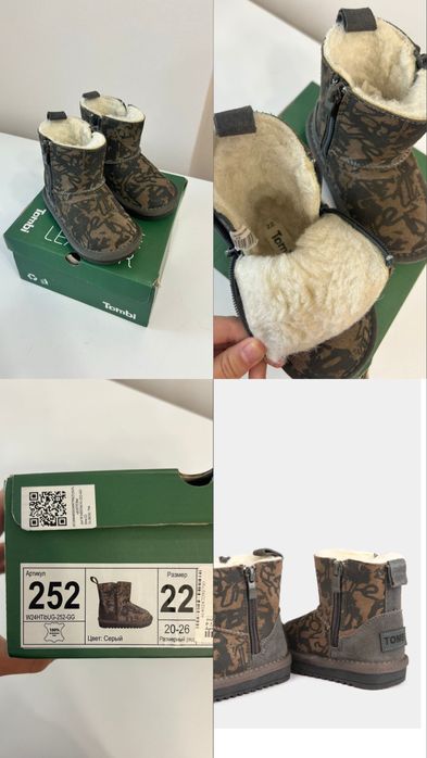 Угги детские размер 22