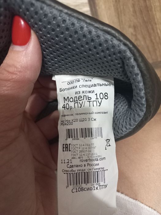 Продаётся рабочая обувь