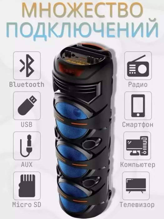 Mikrafonli, masofadan boshqariladigon Bluetooth kolonka
399,000 so'm