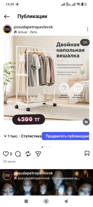 Вешалка разные модели