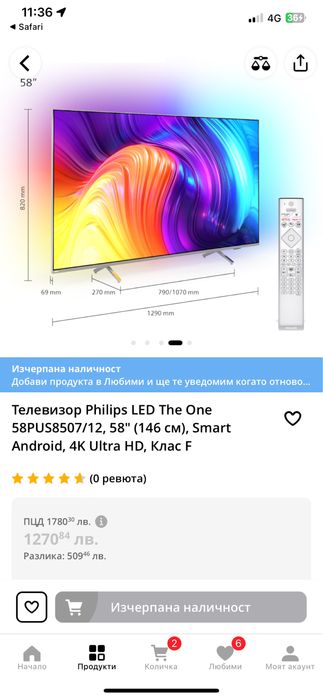 Телевизор Philips LED The one 58PUS8507/12, 58 inch (146 sm)