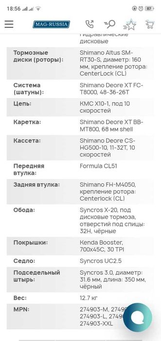 Велосипед Scott sub cross