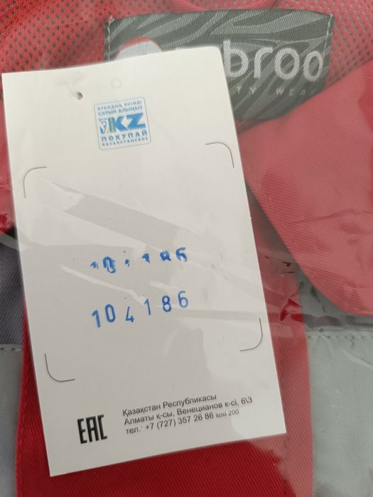 Спецодежда рабочая