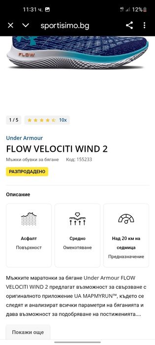 Under armour маратонки 43 номер.