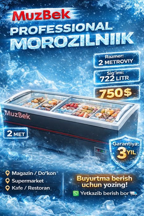 морозильник от MUZBEK 2 метровый