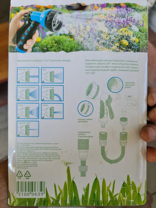 Лейка под шланг новая