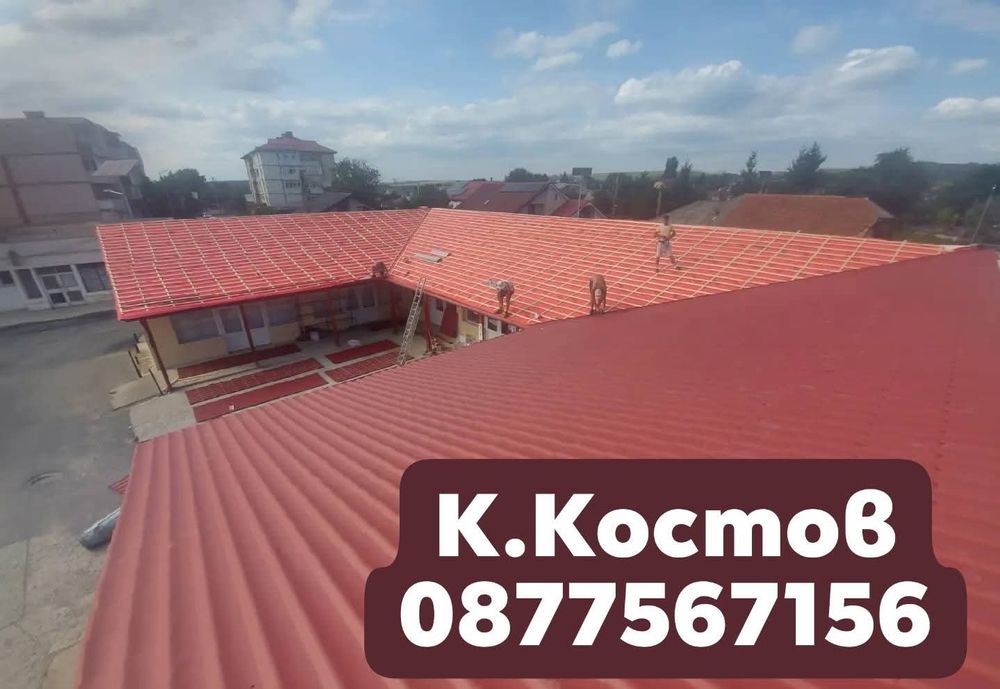 Ремонтни дейности