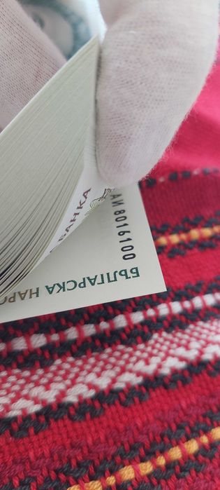 1000 лв 1994г поредни номера, пачка