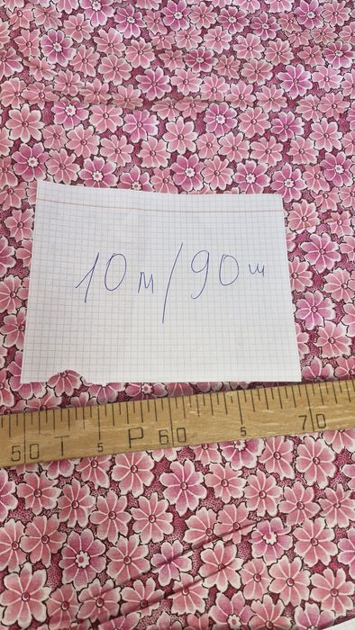 Ткань СССР  продам
