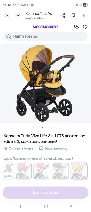 Коляска Tutis Viva Life 3
