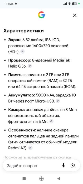 Продается Редми А2+