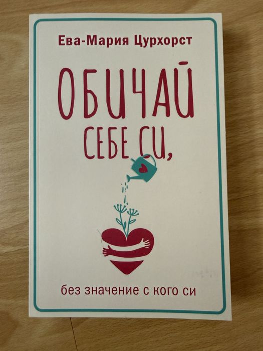 Книги за личностно развитие