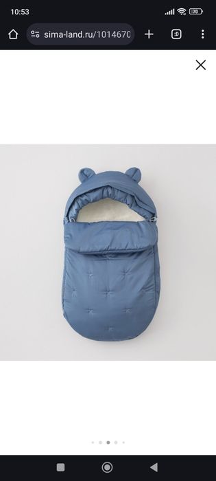 Продам Конверт меховой