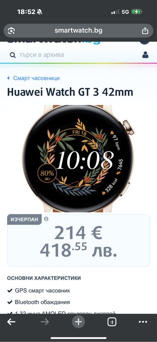 Huawei  GT  3 смарт часовник