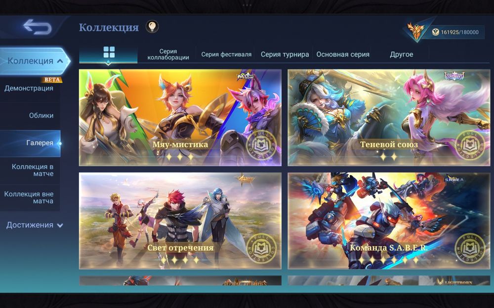 Mlbb аккаунт ник August