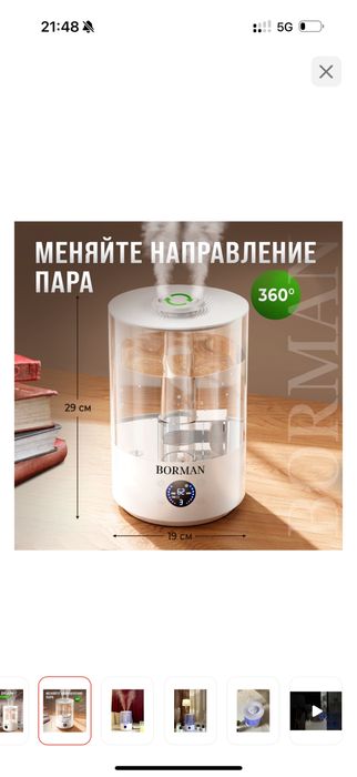 Увлажнитель воздуха