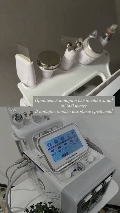 Аппарат для чистки лица