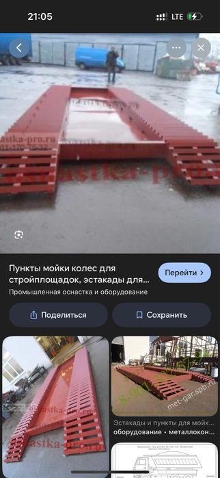 Изготовление эстакады для мойки большегрузов