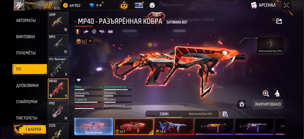 Фри фаер аккаунт