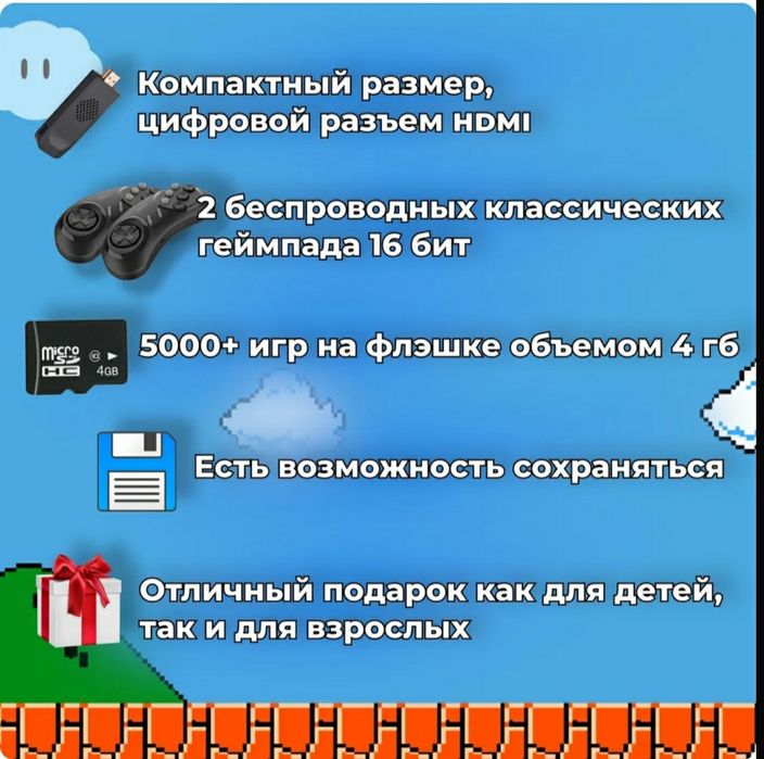 Сега Sega Stick HDMI