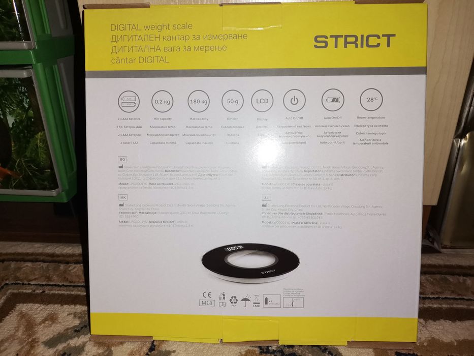 Дигитален кантар