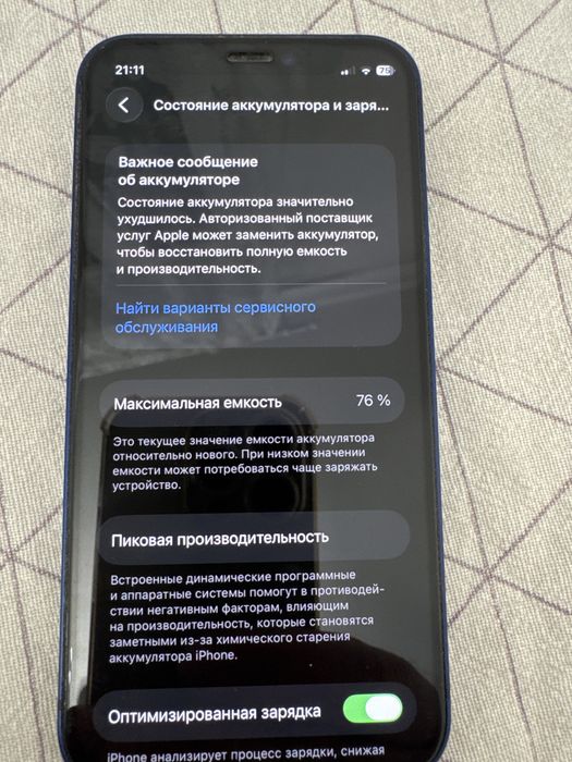 Айфон 12 мини в коробке 75%