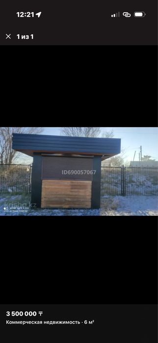 Продаю киоск , сендвич