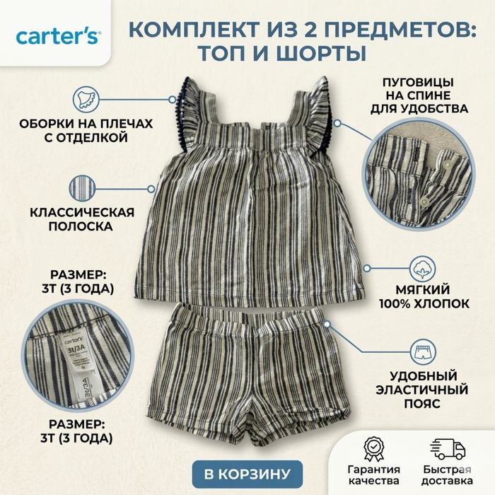 Двойка коплект для девочки 3-4 года