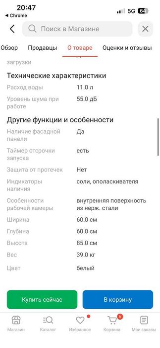 Посудамоющая машинка новая