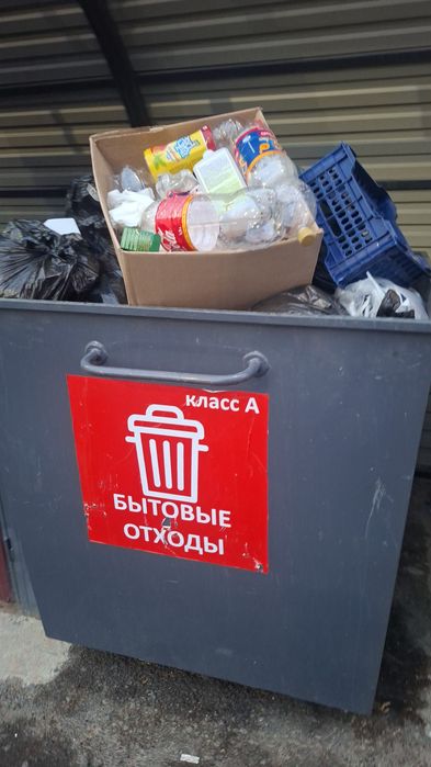 Вывоз мусора и ТБО