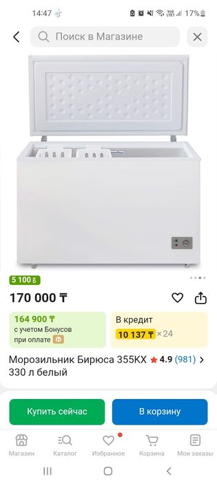 Продам морозильную камеру