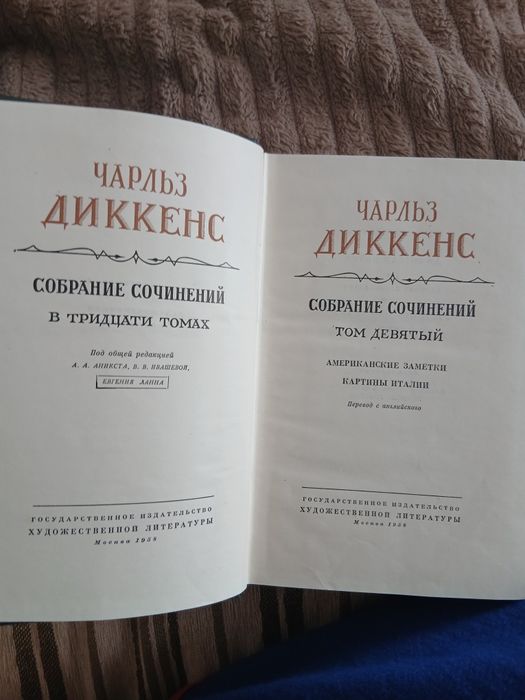 Книги Чарльза Дикинса,29 томов.