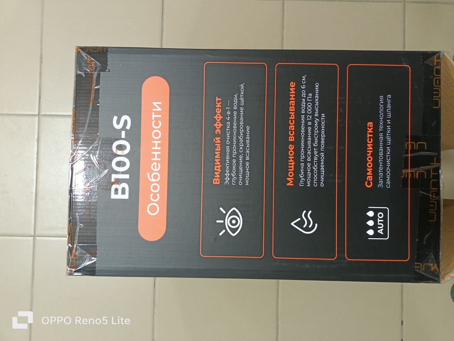 Моющий пылесос UWANT