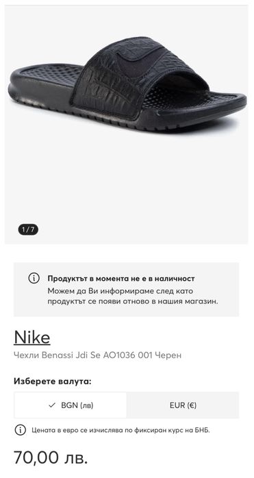 Чехли NIKE .Номер 36.5